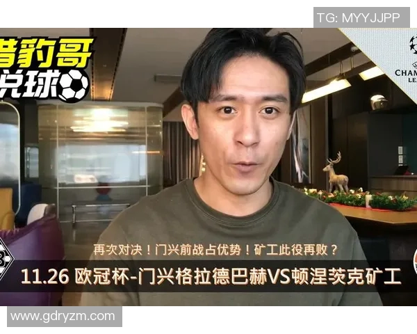 顿涅茨克矿工与门兴对决之战精彩回顾与战术分析